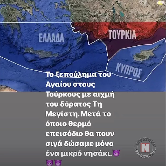 Μήνυμα Γιαννακόπουλου για Μεγίστη