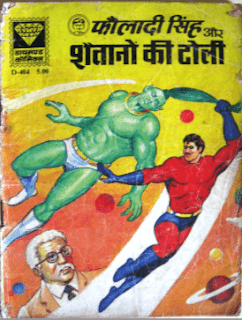 Fauladi-Singh-Aur-Shaitanon-Ki-Toli-PDF-Book-In-Hindi-Comic