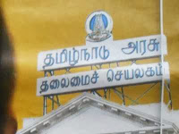 Tamilnadu Sub Registrar Office Madukkarai,COIMBATORE  