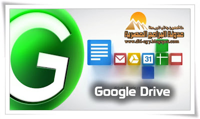 Google Drive 1.3.3209.2688