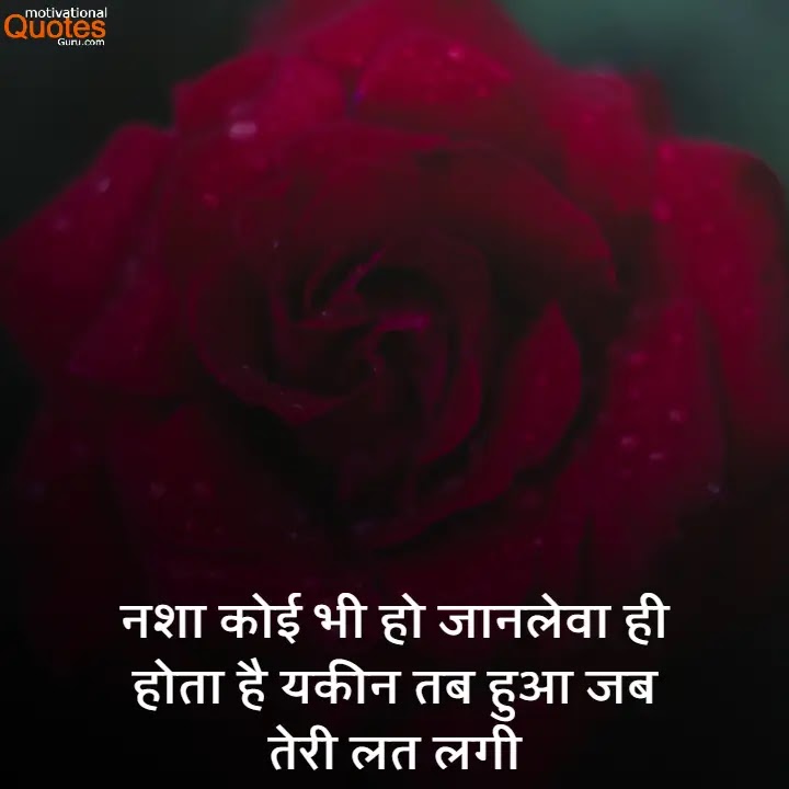 Love Status In Hindi