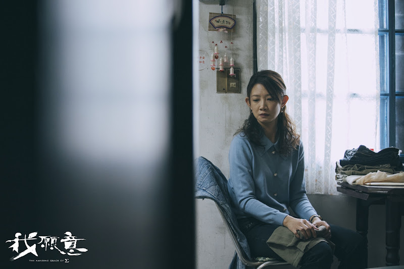 The Amazing Grace of Σ / The Amazing Grace of Sigma Taiwan Web Drama