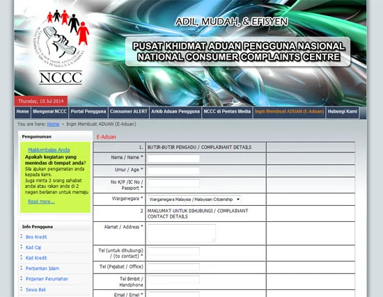 E-Aduan Pengguna ke Pusat Aduan Pengguna Kebangsaan