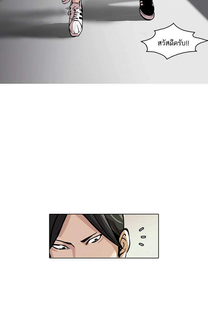 Lookism ตอนที่ 127