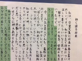 中津第二小 校長ブログ 夢を叶えた有名人 中津第二小 校長ブログ 夢を叶えた有名人