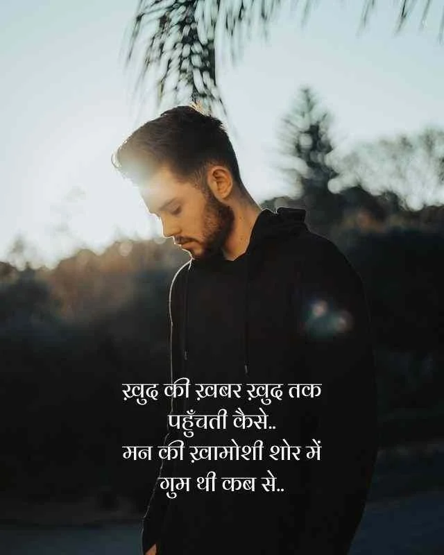 sad true lines in hindi