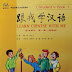 Learn Chinese With Me Student's Book 1
