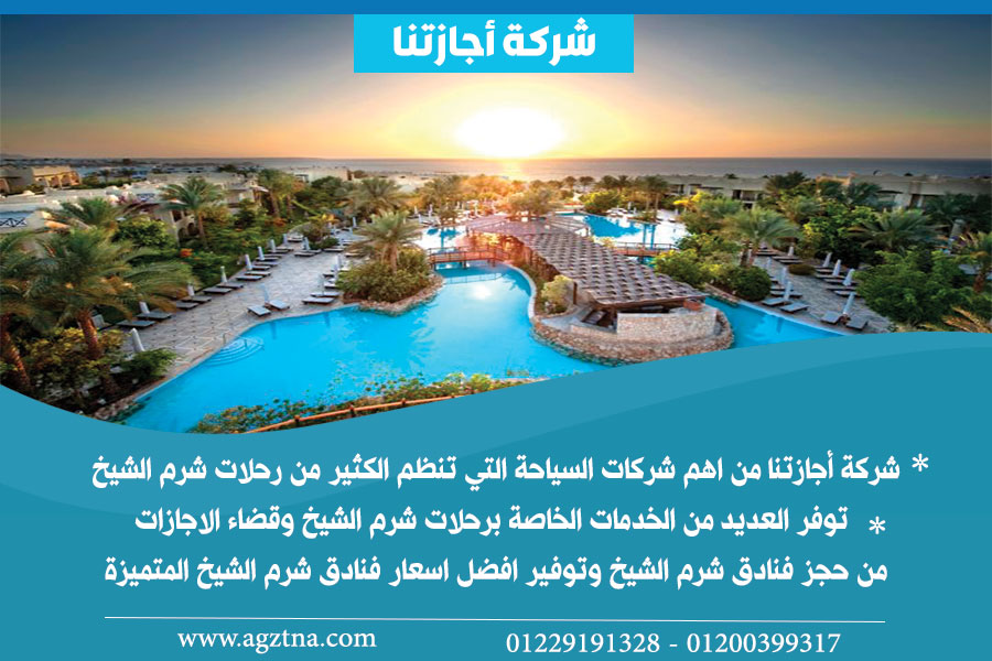 http://www.agztna.com/2/Sharm-Sheikh-Book-Hotels-Prices-Trips-Offers