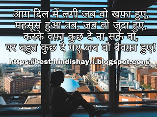 Sad shayari