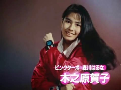 Haruna Morikawa as Pink Turbo in Kousoku Sentai Turboranger