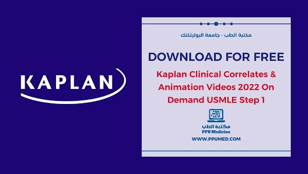 تحميل Kaplan Clinical Correlates & Animation Videos 2022 On Demand USMLE Step 1 مجاناً