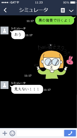 Comaty Lineスタンプ イラスト 文字の縁取りの仕方