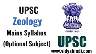 Zoology Mains Syllabus For Civil Services