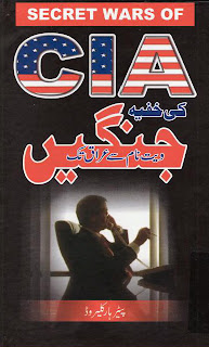  Secret Wars Of CIA In Urdu