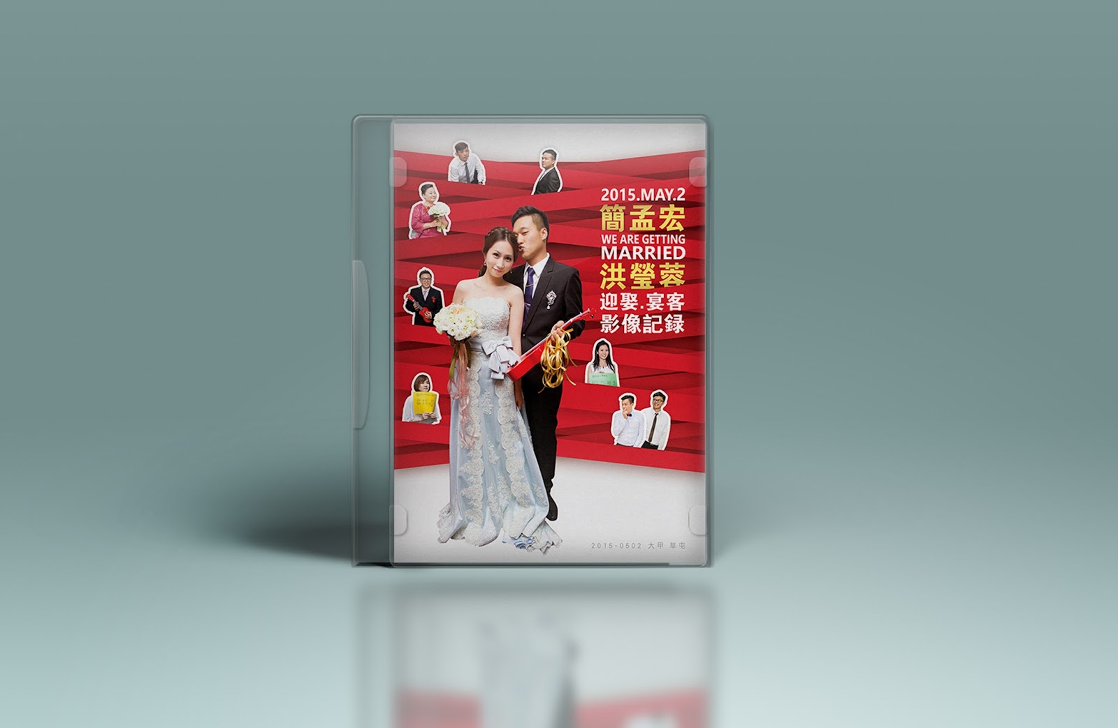 SHOWCASE作品展示 | 孟宏×盈蓉婚攝DVD封面設計 by MUMULab.com