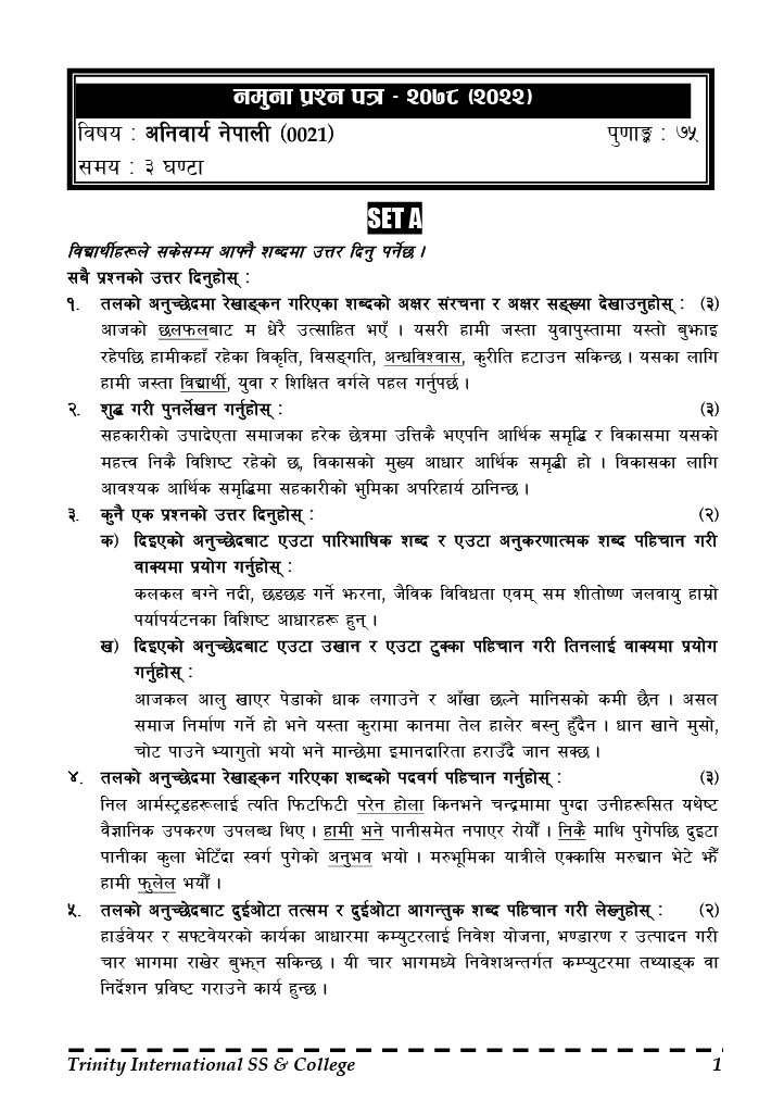 NEB-Class 12 Nepali Model Question paper 2080 [PDF]
