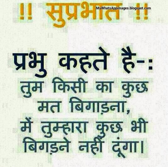 Hindi Quote Images for Whatsapp