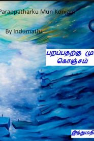 Parappatharku Mun Konjam By Indumathi Tamil Book PDF Free Download