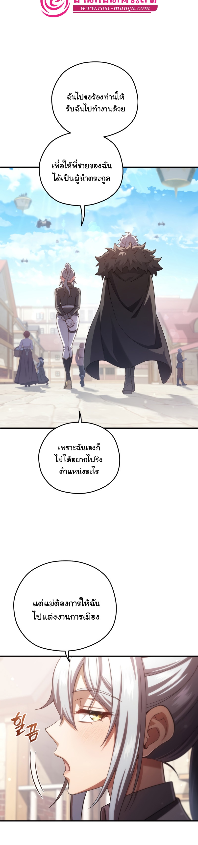 Damn Reincarnation ตอนที่ 43