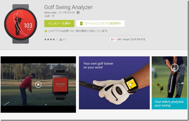 Golf_Swing_Analyzer
