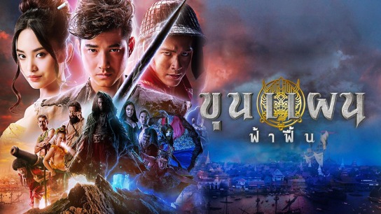 Khun Phaen Full Movie