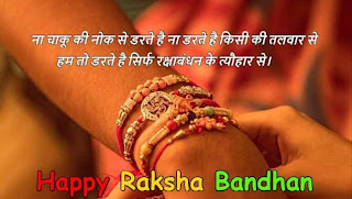 #Rakshabandhanpic #Rakhipic #MKguhala #Rakshabandhanimage #राखी #रक्षाबन्धन #भाईबहिन #राखीशायरी