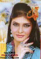 Aanchal Digest June 2011 Online Reading.