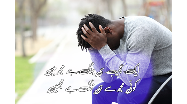 Heart broken poetry for friends in Urdu 2 lines sms