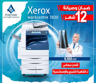 radiology printer xerox
