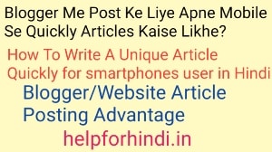 Blogger Me Post Ke Liye Apne Mobile Phone Se Quickly Articles Kaise Likhe?