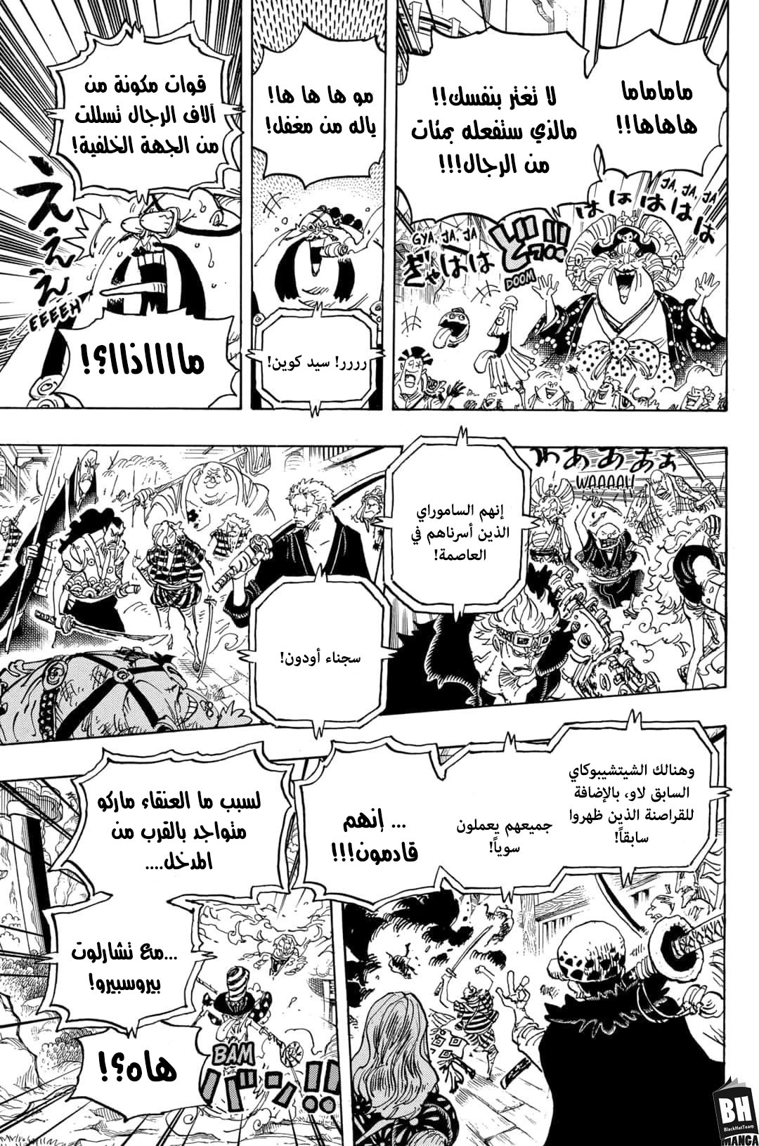 مانجا One Piece الفصل 987 مترجمة اون لاين