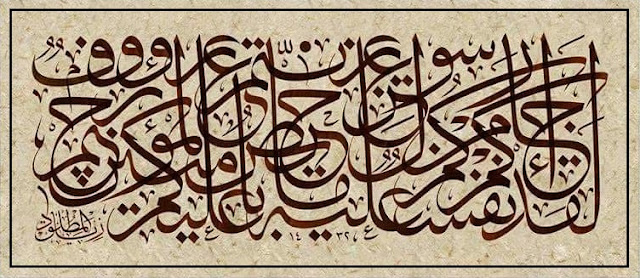 kaligrafi khat tsuluts