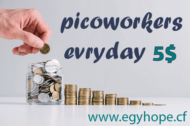 الربح من الأنترنت | موقع Picoworkers للربح من المهمات المصغرة