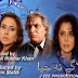 Lagy Na Jiya in High Quality Episode 62- PTV Home – 29 November – 2013