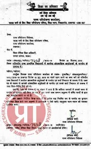 परिषदीय उच्च प्राथमिक विद्यालयों में कार्यरत अंशकालिक अनुदेशकों को समय से नियमित भुगतान करने के सम्बन्ध में निर्देश जारी ।