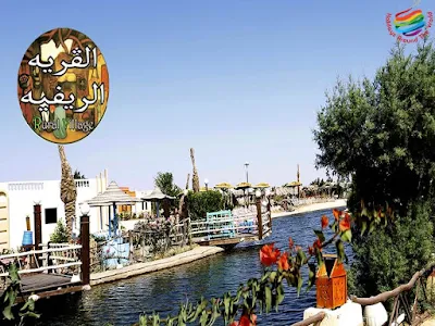 Green Village - Makadi Bay - Hurghada