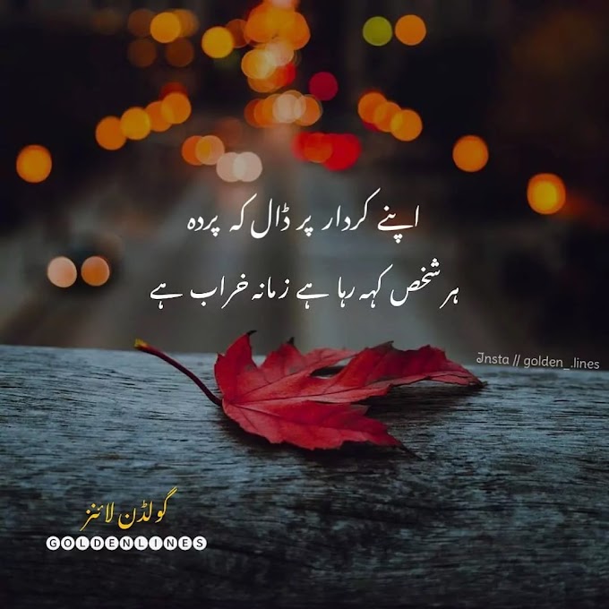 Sad Poetry In Urdu