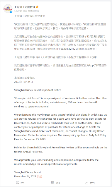 上海迪士尼度假區《優獸大都會》主題遊樂設施「瘋狂動物城：熱力追踪」於2023年12月24日緊急停運, Shanghai Disneyland's “Zootopia: Hot Pursuit” Ceased Operations Abruptly On December 24, 2023, SHDL