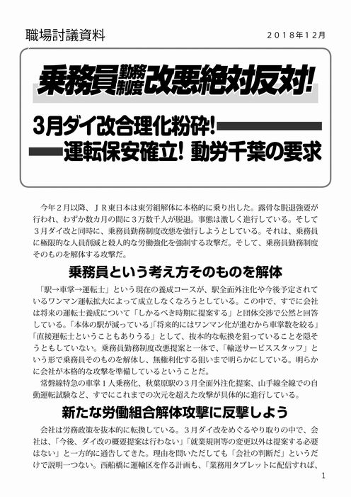 https://doro-chiba.org/pdf/181229.pdf