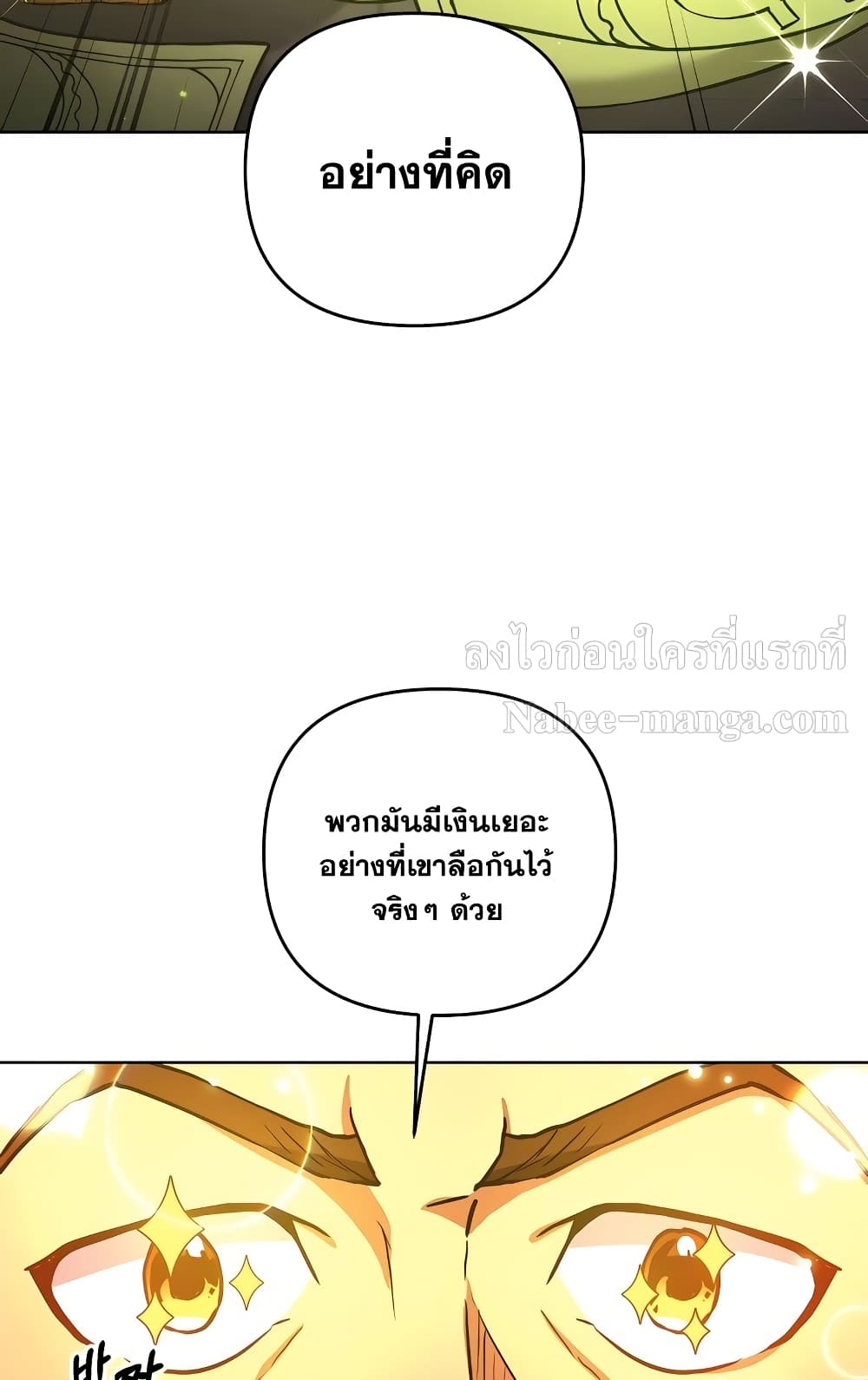 Surviving in an Action Manhwa - หน้า 3