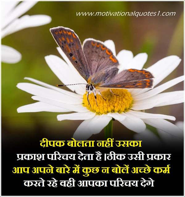 Good Morning Quotes In Hindi with Images