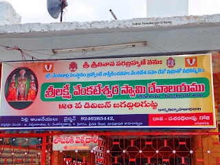 Jagadgirigutta Sri Venkateswara Swamy Temple