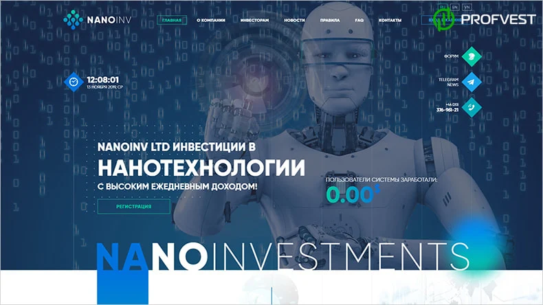 Открытие форума NanoInv LTD