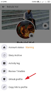 Facebook profile lock कैसे करे पूरी जानकारी हिंदी में