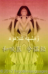 和唳医 兮儡錏 - ۋەيلىھە كىلاھوھ