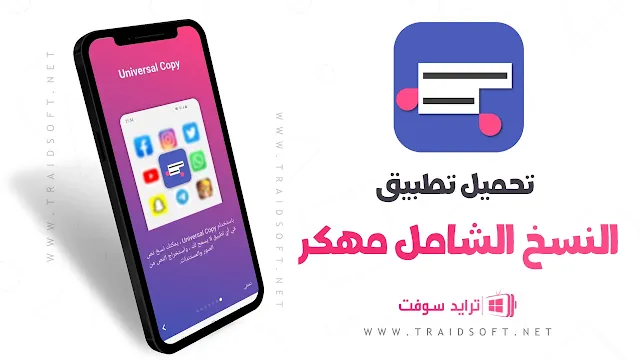 تنزيل برنامج النسخ الشامل مهكر مجاناً