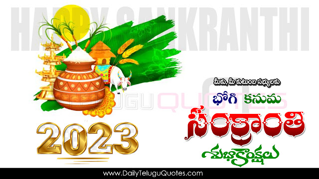 Sankranti-Thai-Pongal-Wishes-In-Telugu-Sankranti-Thai-Pongal-Festival-Wallpapers-Squotes-Whatsapp-images-Facebook-pictures-wallpapers-photos-greetings-Thought-Sayings-free