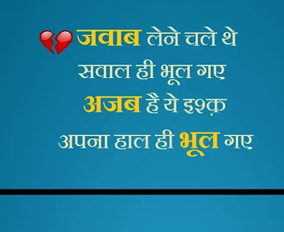 Sad Status In Hindi