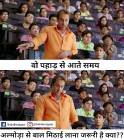 Funny "Jaroori Hai kya" Memes Uttarakhand Version 