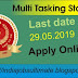 Multi Tasking Staff Recruitment 2019